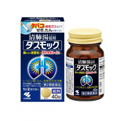 기침 가래에 좋은 다스모크 b 40정 ( ダスモックｂ　40錠