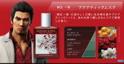 돈키호테 한정  『용과 같이 극3 / 용과 같이3 외전 Dark Ties』 red color
