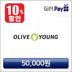 올리브영 상품권 기프트카드 기프티콘 기프트콘 쿠폰 할인 5만원