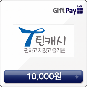 틴캐시 상품권 (틴캐쉬, 롤 충전, 롤rp 상점 선물가능) 1만원