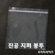 PET 지퍼 봉투 -100장