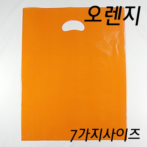 PE칼라 비닐쇼핑백[오렌지]-[50장]