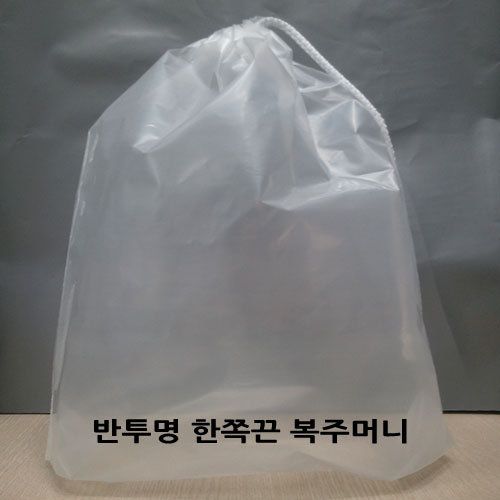 반투명-비닐복주머니 한쪽끈[100장]