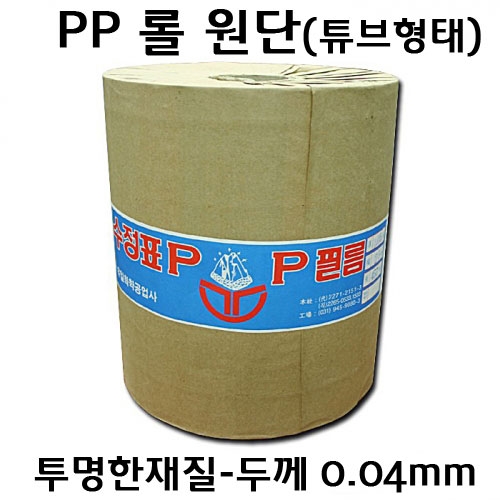 PP 0.04mm 비닐원단 [1롤 단위로 판매합니다]