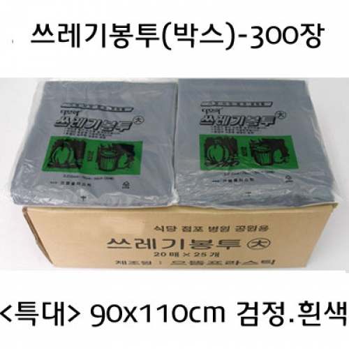쓰레기봉투 특대 1BOX-(100L)