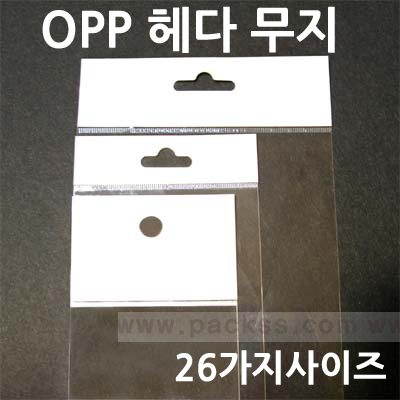 OPP헤다봉투 [1천장]