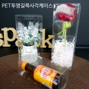 PET투명 길쭉상자