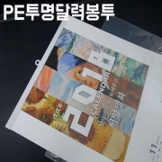 PE 투명링달력봉투-50장