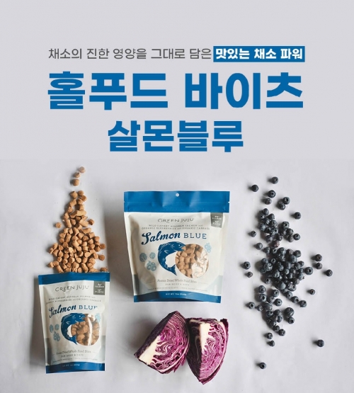 그린쥬쥬 동결건조 홀푸드 바이츠 살몬블루