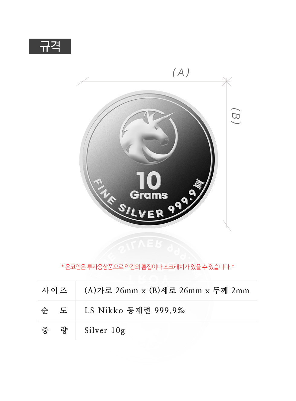 10g 은코인 10개 / 은투자 은테크 은시세 | 실버바 - 아시아골드