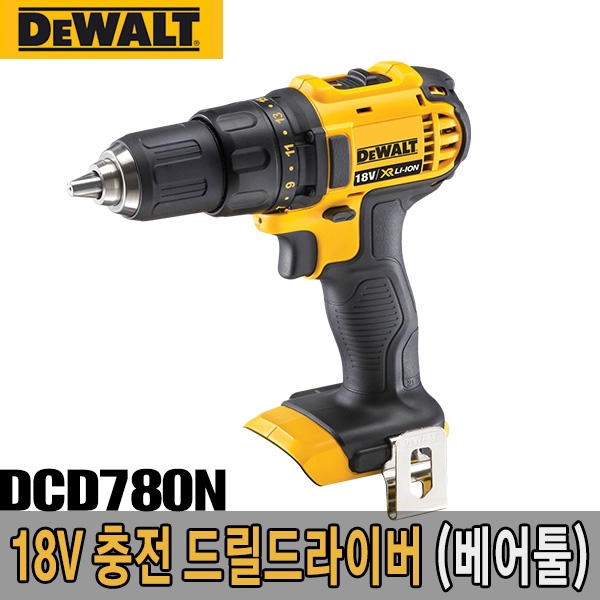 단종-충전 드릴드라이버-베어툴 DCD780N 18V  (배터리X,충전기X)