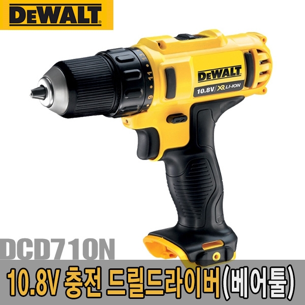 충전 드릴드라이버-베어툴 DCD710N 10.8V  (배터리X,충전기X)