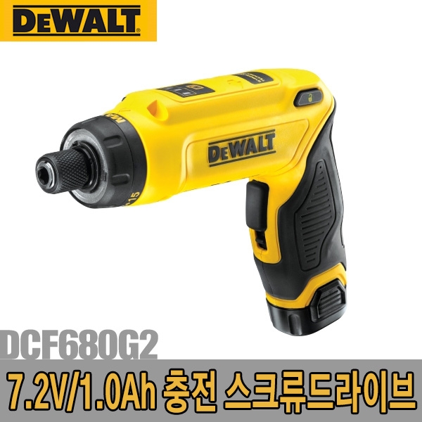 충전스크류드라이버 DCF680G2 7.2V/1.0Ah