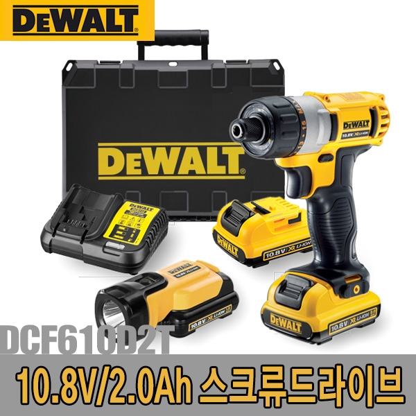 충전스크류드라이버 DCF610D2T 10.8V/2.0Ah