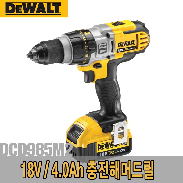 충전해머드릴 DCD985M2 18V/4.0Ah