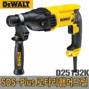 로타리햄머드릴 D25132K 800W