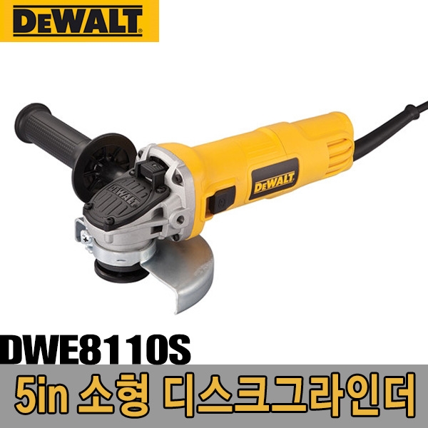 디스크그라인더 DWE8110S(5")  12000rpm