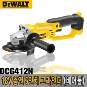 충전그라인더(베어툴) DCG412N 18V (배터리X,충전기X)