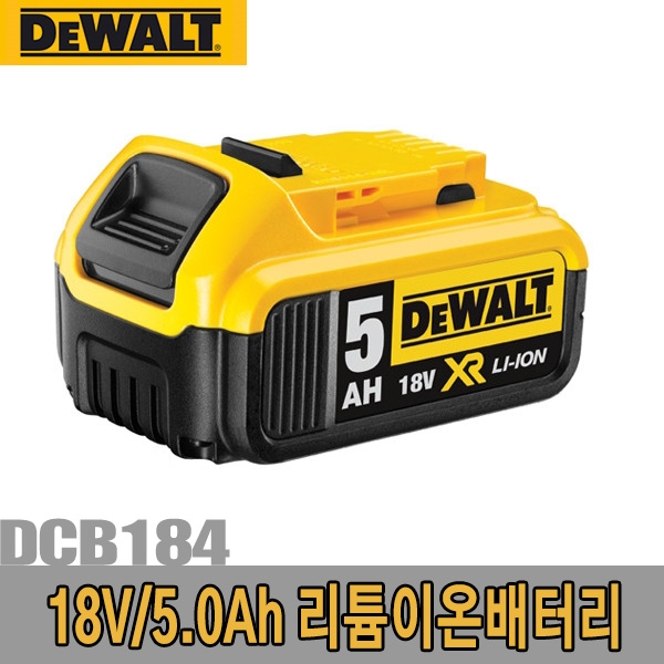 리튬이온배터리 DCB184 18V/5.0A