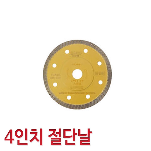 터보 커터날 절단날 4x12T 타일용