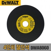 4inch 절단석 DWA8060 25개묶음