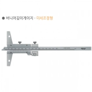 버니어깊이게이지-미세조정형 527-101 측정범위: 150mm