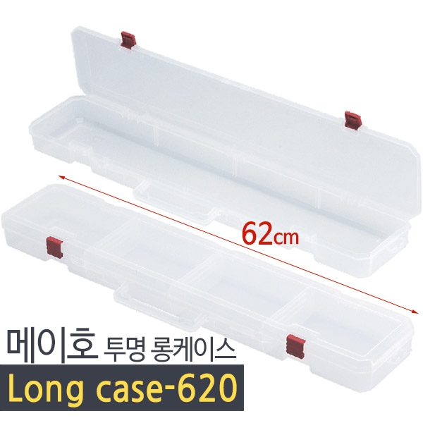 롱케이스 long case-620  629x129x50mm