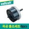 목공 홀쏘세트 6pcs 2165000  육각 ø8mm