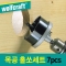 목공 홀쏘세트 7pcs 2160000  육각 ø8mm