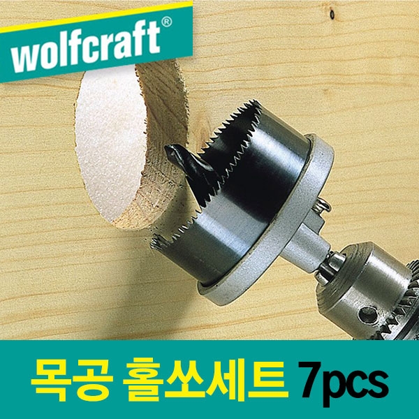 목공 홀쏘세트 7pcs 2160000  육각 ø8mm