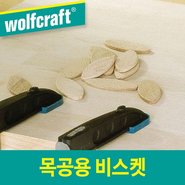 목공용 비스켓 2922001  50pcs