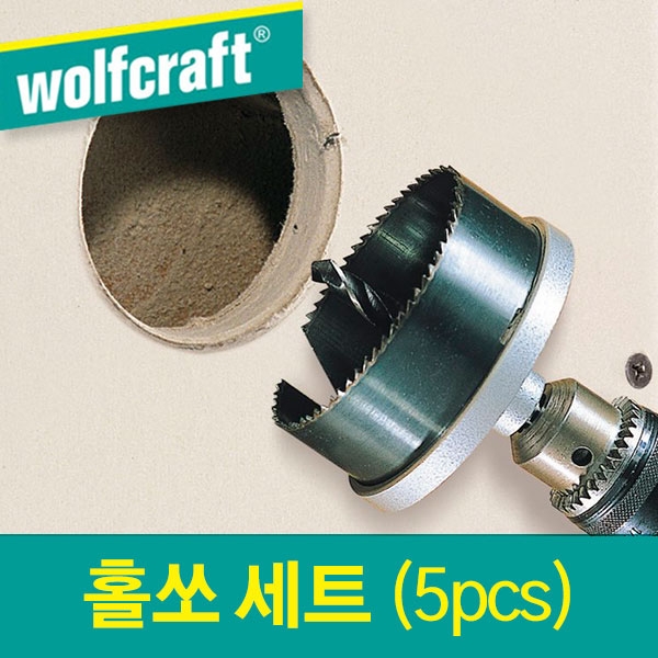 홀쏘세트 5pcs 2162000  육각 Φ10mm