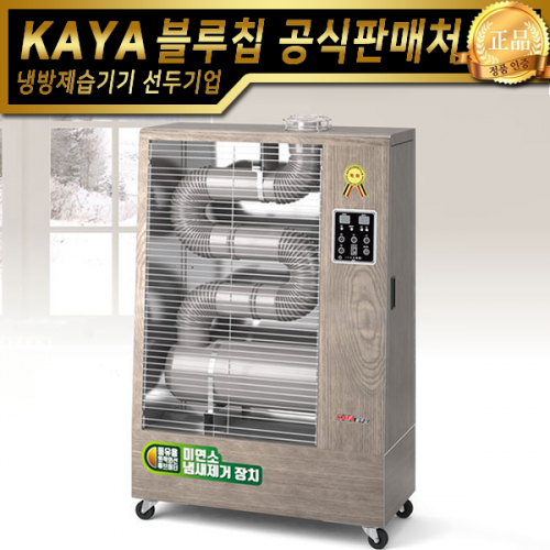 가야 원적외선 오일튜브히터 KY-095