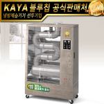 가야 원적외선 오일튜브히터 KY-095