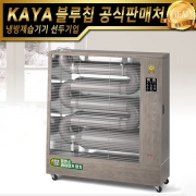 가야 원적외선 오일튜브히터 KY-255