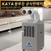 가야 물소제습기 KY-1510DP 덕트 강제배수형 펌프형 산업용제습기 업소용제습기 KY-150DP