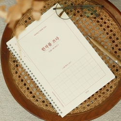 한자를 쓰다 (8급7급) 한자 노트 (어른 학습지1)