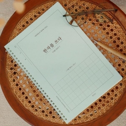 한자를 쓰다 (6급) 한자 노트 (어른 학습지1)