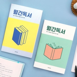 월간독서 플래너(1개월 데일리 독서노트 독서록 필사)