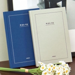 자문자답 책 읽는 마음 v.2 (독서노트 독서록 50권)