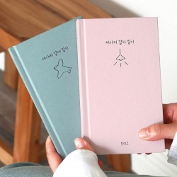 자문자답 세가지 감사 일기 (감사노트 6개월)