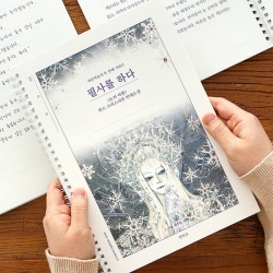 필사를 하다 (눈의 여왕) 필사 노트 (어른 학습지②)