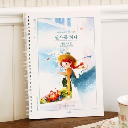 필사를 하다 (빨간 머리 앤 192페이지) 필사 노트 (어른 학습지②)