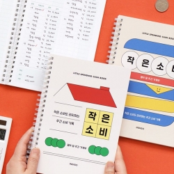 기본 작은소비 가계부 (만년형 1년용)