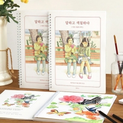 답하고 색칠하다 (어린 시절의 추억) 컬러링 북 질문 북 (어른 학습지⑨)