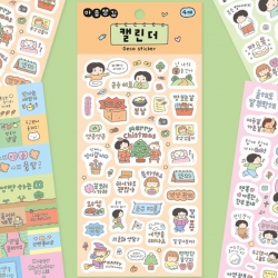 마음챙김 캘린더 데코 스티커 (4장 꾸미기 달력)