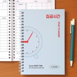 혼자공부 집공시간 스터디 플래너 (3개월 공부 시간)