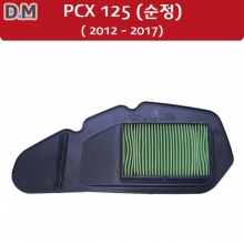PCX125 에어필터 (순정) (2012~2017)