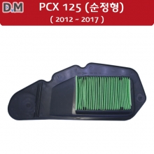 PCX125 에어필터 (순정형) (2012~2017)
