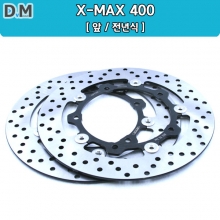X-MAX 400 디스크 판넬 (앞, 1조)※ 1조 로만 판매함 ※